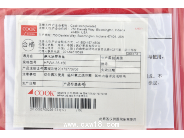 美國庫克親水涂層導絲 HPWA-35-150