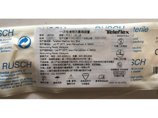 美國金黃色乳膠福萊導尿管180505