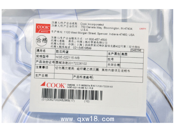 美國(guó)庫(kù)克 COOK取石網(wǎng)籃NGE-022115-MB