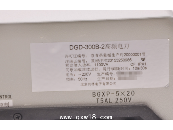 貝林高頻電刀DGD-300B-2