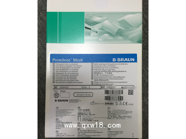 德國貝朗傳統(tǒng)疝補(bǔ)片1064425