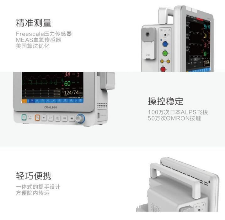 病人監(jiān)護儀 MAGNOLIA10