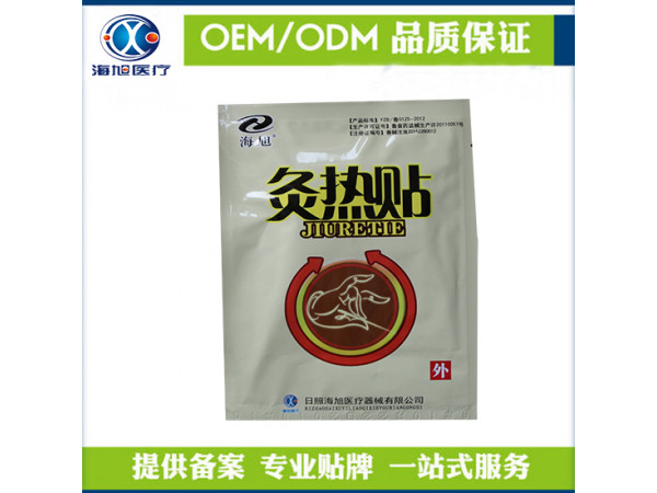 發(fā)熱貼代加工代理生產(chǎn)廠家