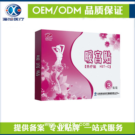 械字號(hào)暖宮貼加工貼牌生產(chǎn)廠家