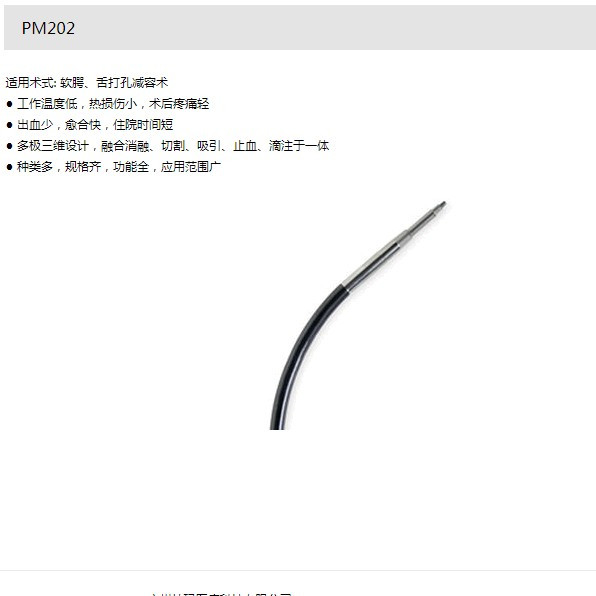 耳鼻喉等離子手術電極 耳鼻喉刀頭 扁桃體、腺樣體刀頭 鼻甲