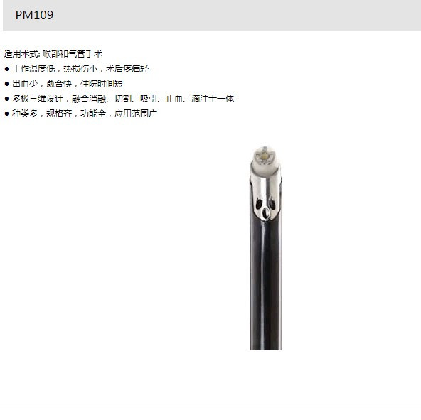 耳鼻喉刀頭 扁桃體、腺樣體刀頭 鼻甲減容止血 射頻等離子刀頭