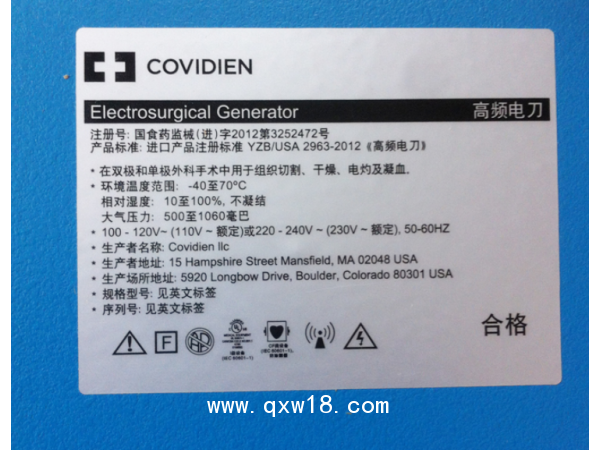 Valleylab美國(guó)威力進(jìn)口高頻電刀Force FX-8C