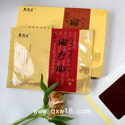 遠紅外磁療貼加工代理oem定制