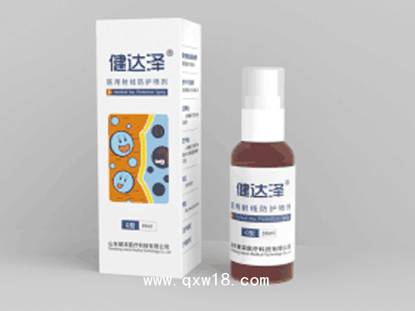 健達(dá)澤?醫(yī)用射線防護(hù)噴劑