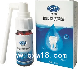 回康銀膠體抗菌液（口腔用）