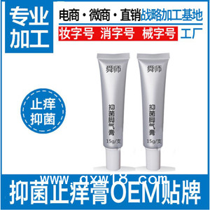 灰指甲腳氣水 代加工廠家加工