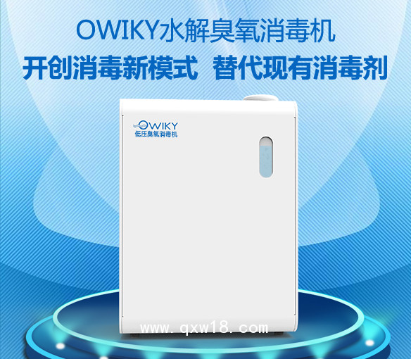 手消毒/手消毒器/手部消毒機/手消毒液/消毒水/臭氧消毒水