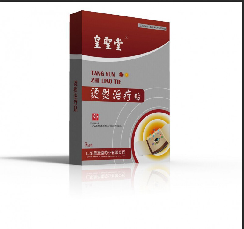 代理朱氏膏藥 朱氏膏藥招商