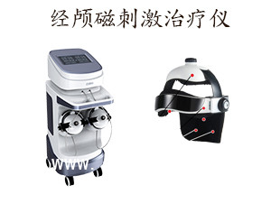 經(jīng)磁顱刺激治療儀設(shè)備