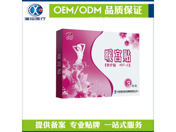 暖宮貼代加工|醫(yī)院臨床專供產(chǎn)品