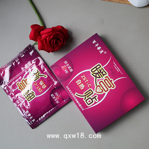 暖宮貼代加工|醫(yī)院臨床專供產(chǎn)品