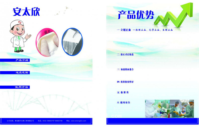 可吸收止血醫(yī)用膜，生物止血醫(yī)用膜，止血紗