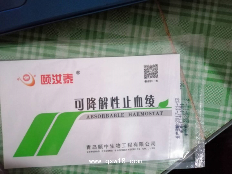 止血綾，可降解止血綾。止血紗布