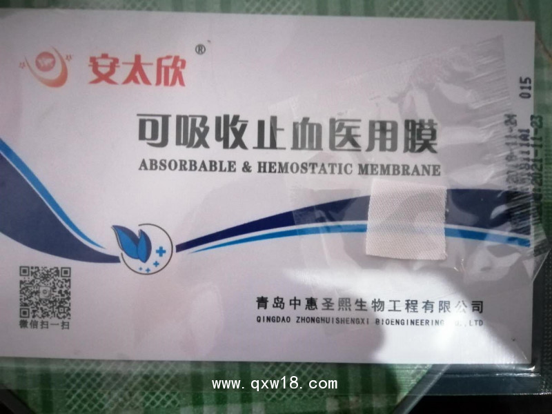 可吸收止血紗布，止血紗布，無菌紗布