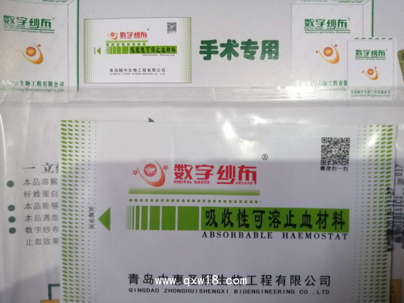 可吸收止血紗布，止血紗布，無菌紗布