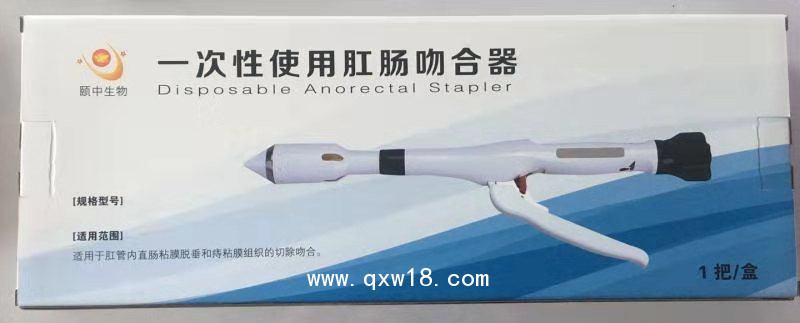 一次性使用肛腸吻合器，肛腸吻合器