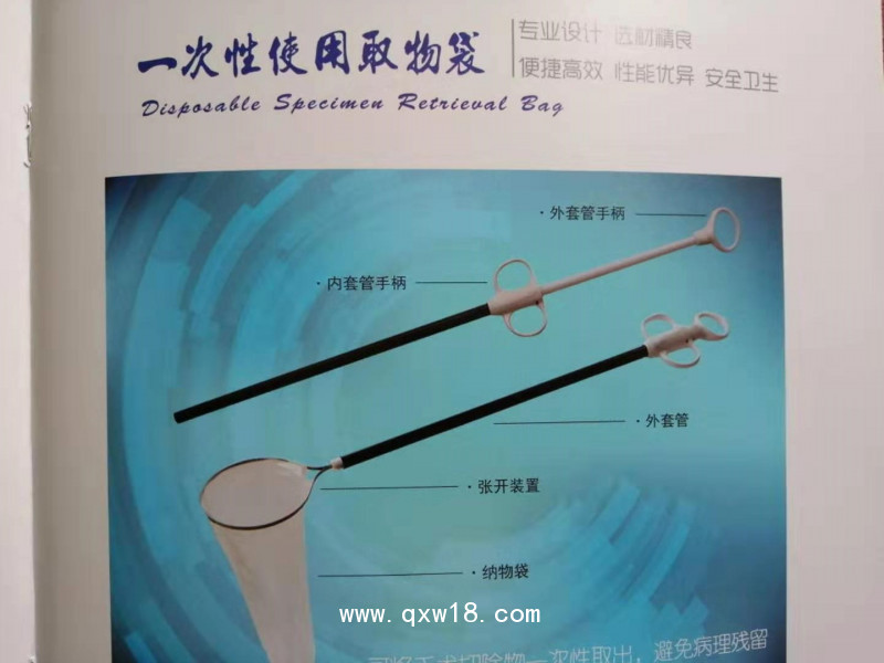 一次性使用取物袋，取物袋