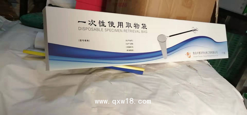 一次性使用取物袋，取物袋