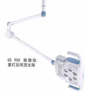 美國偉倫醫(yī)用檢查燈GS900處置燈