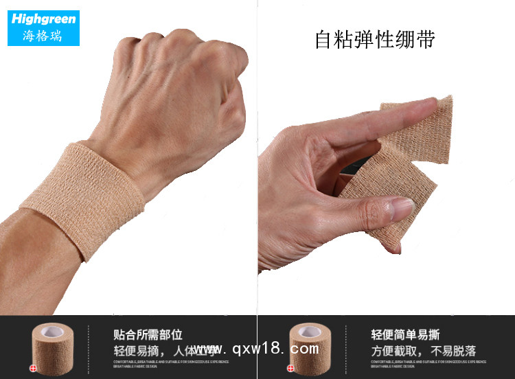 彈力繃帶運(yùn)動(dòng)防護(hù)