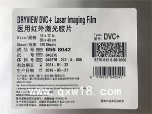 醫(yī)用紅外激光膠片 醫(yī)用膠片 柯達膠片