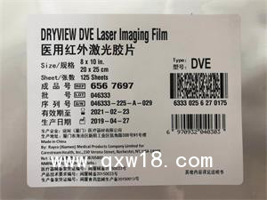 醫(yī)用紅外激光膠片 醫(yī)用膠片 柯達膠片
