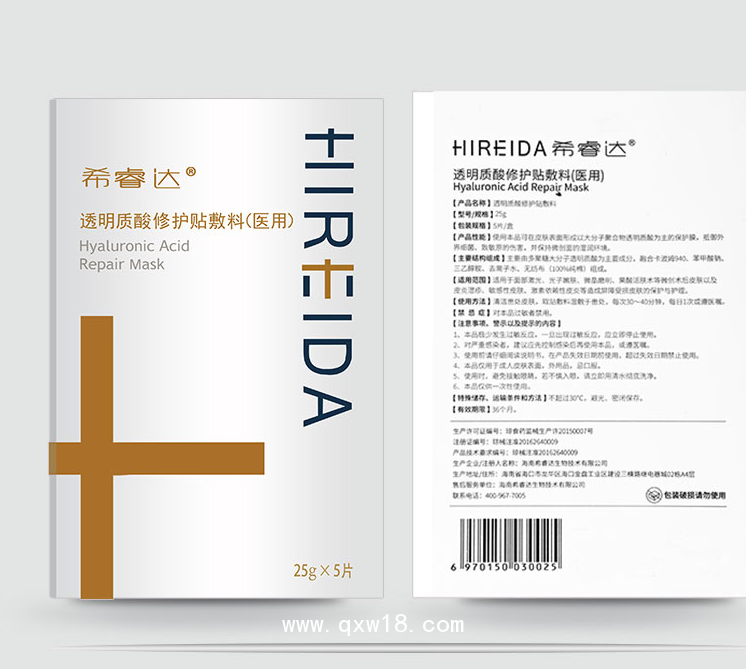希睿達透明質(zhì)酸修護貼敷料