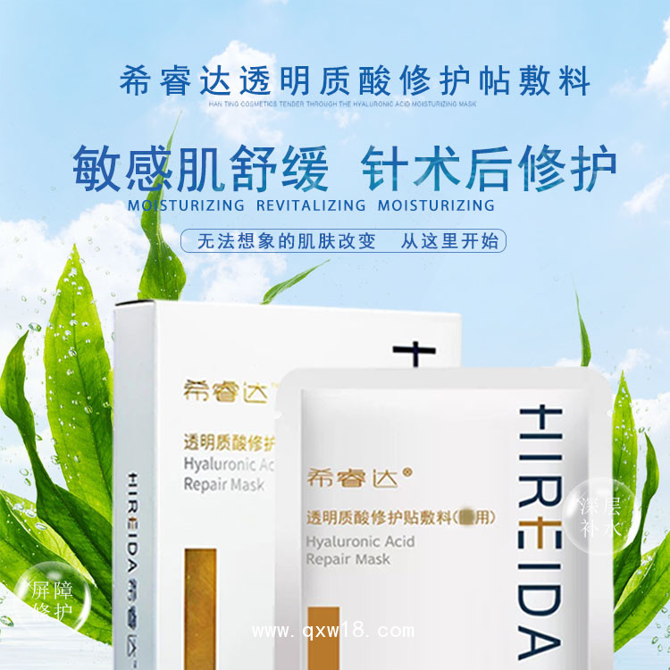 希睿達透明質(zhì)酸修護貼敷料