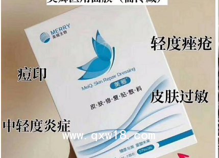 美卿皮膚修復貼敷料