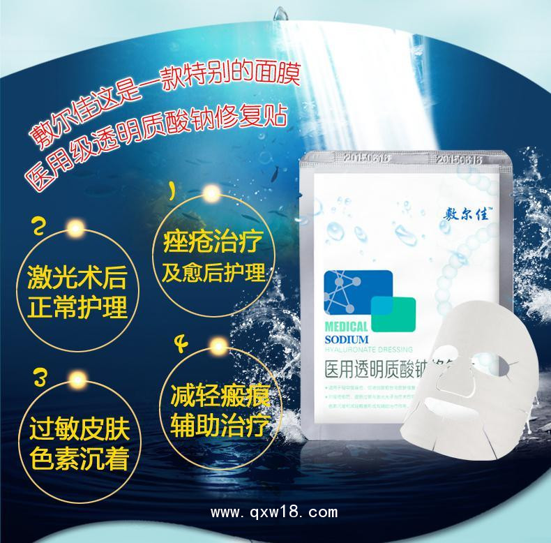 敷爾佳醫(yī)用透明質(zhì)酸鈉修復(fù)貼