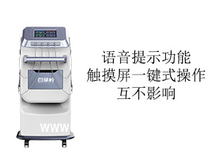 中藥離子導入儀/中醫(yī)定向透藥儀