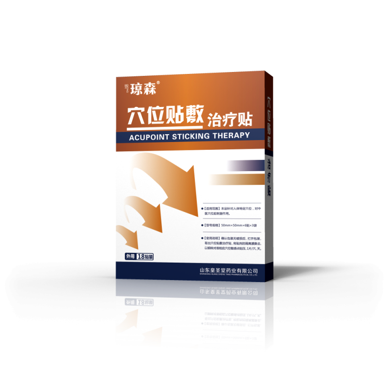 穴位貼敷