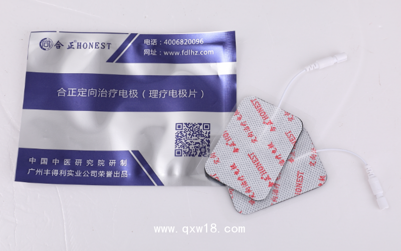 中醫(yī)定向透藥治療儀/中頻治療儀HZ-700臺式