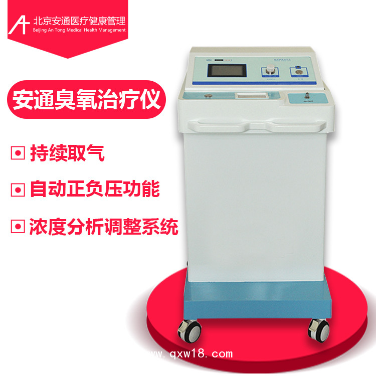 臭氧治療儀，椎間盤突出治療儀