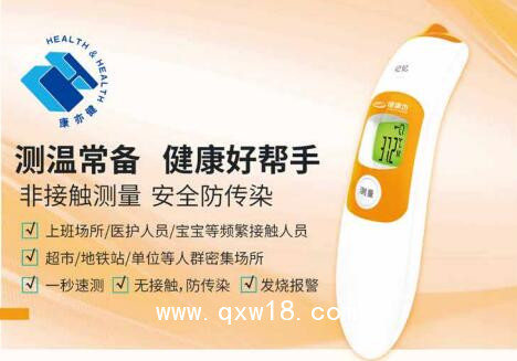 額溫槍---紅外線體溫計(jì)招商