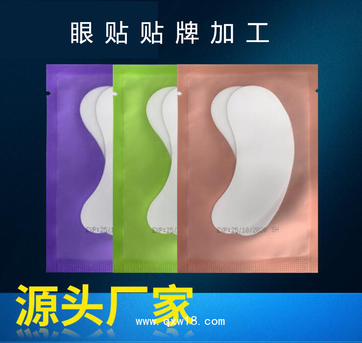 眼貼公司 冰敷眼貼眼罩代加工 冰敷眼貼中藥貼oem