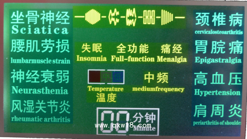 千秋微電腦治療儀