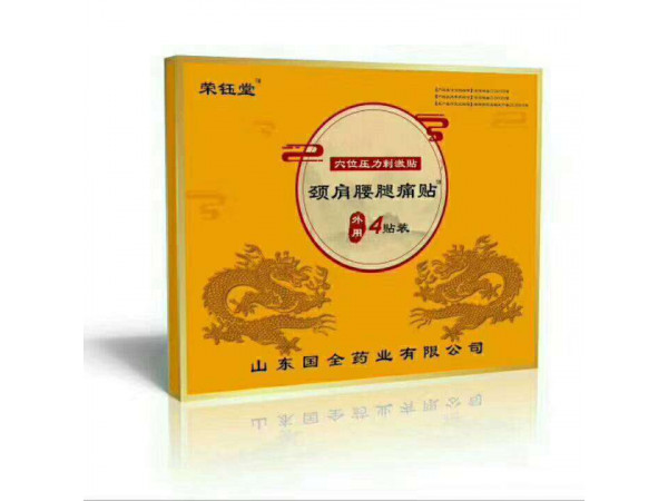 頸肩腰腿痛貼
