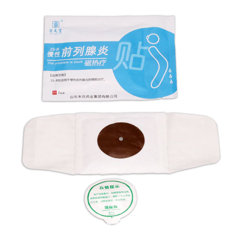 慢性前列腺炎磁熱療貼