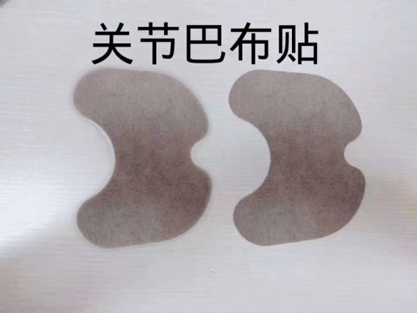 關節(jié)  頸椎  乳腺貼