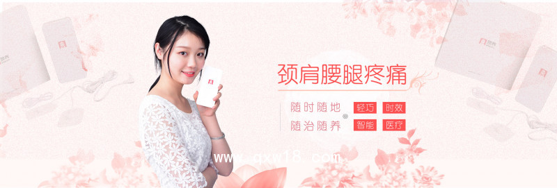 針灸經(jīng)絡(luò)治療儀理療儀