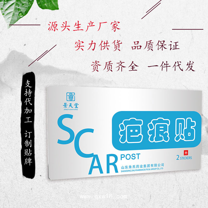疤痕貼 代加工OEM