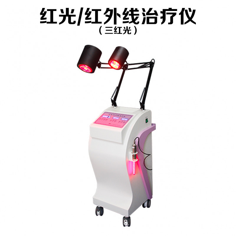 紅外線治療儀,高能紅光治療儀