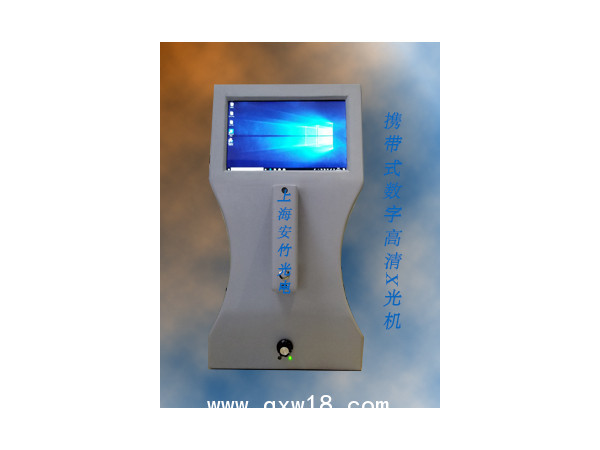 小型X光機/X射線診斷設備/骨齡密度X光機掃描儀