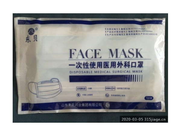 東貝一次性醫(yī)用外科口罩可出口